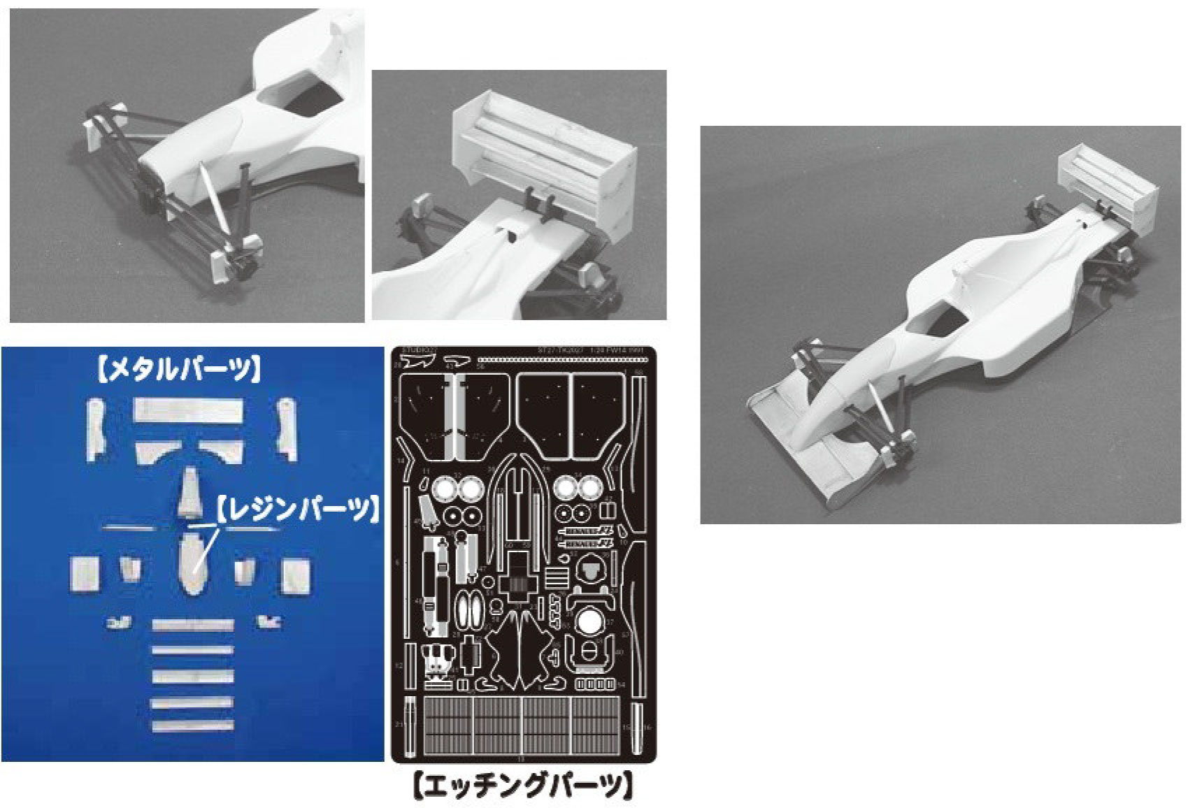 1/20 FW14 U.S.A. GP 1991 トランスキット【ST27-TK2079:4545310019398