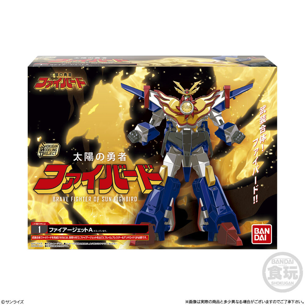 SMPファイバード2新品・未開封レア商品！