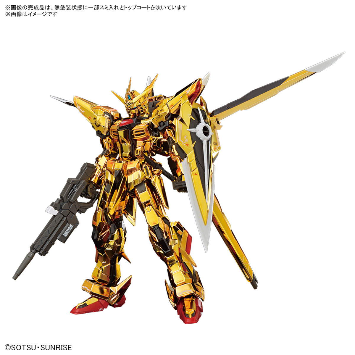 RG 1/144 アカツキガンダム(オオワシ装備)【4573102673961】｜バンダイ