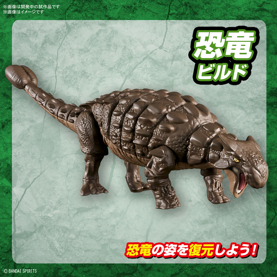 アンキロサウルス【4573102657022】｜バンダイ（BANDAI）