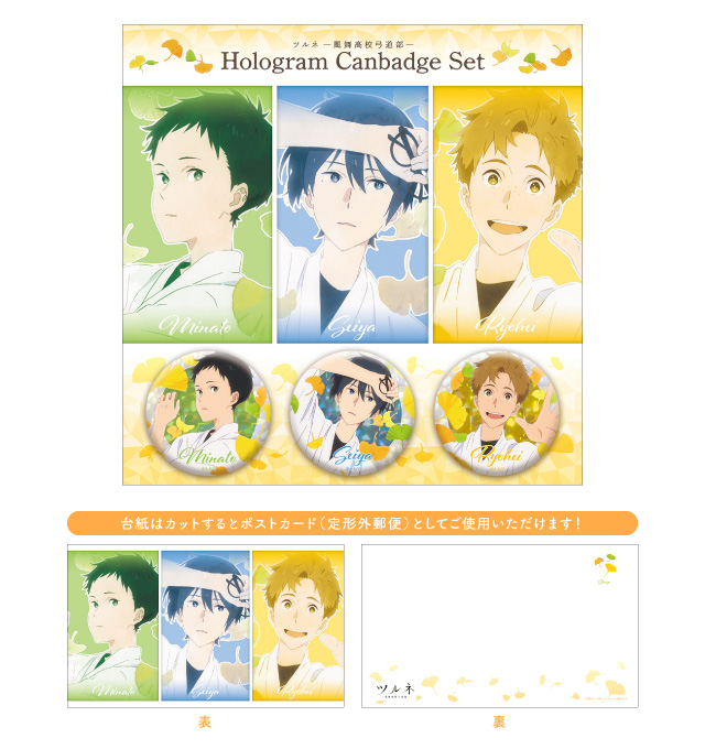 イベント | 『ツルネ －つながりの一射－』公式サイト