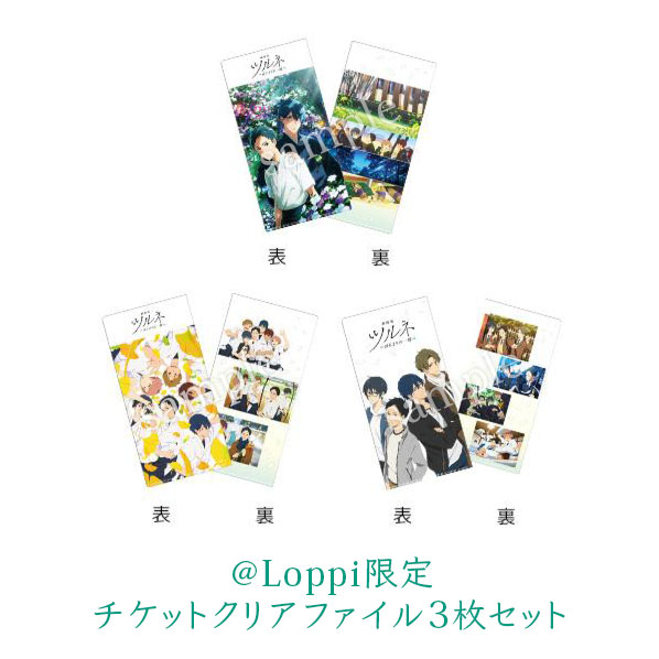 インフォメーション | 『ツルネ －つながりの一射－』公式サイト