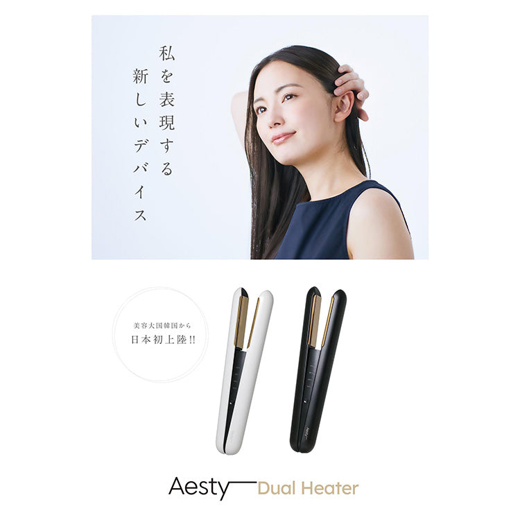 Aesty ヘアアイロン」 家電・インテリア雑貨通販 TPO Collection