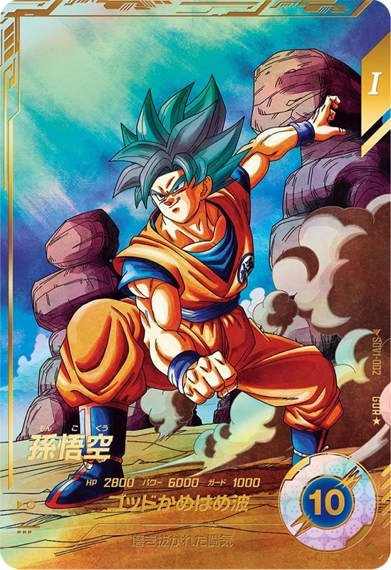 ドラゴンボールスーパーダイバーズ ヒーローズ サンプルカードセット
