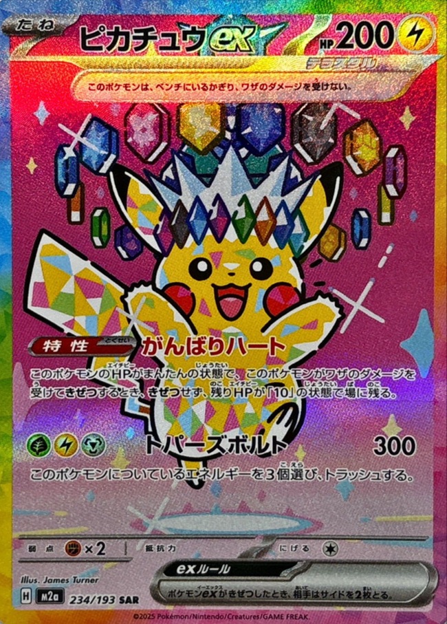 メガドリームex ゴッドパック メガドリームexのゴッドパックの最新相場