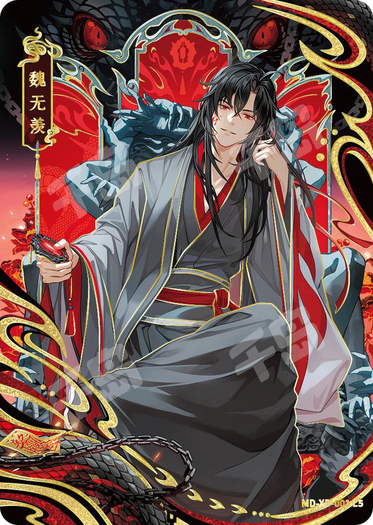 魔道祖師公式 醉夢編第4弾 巳年限定カード 魏無羨 魔道祖師公式 醉夢編