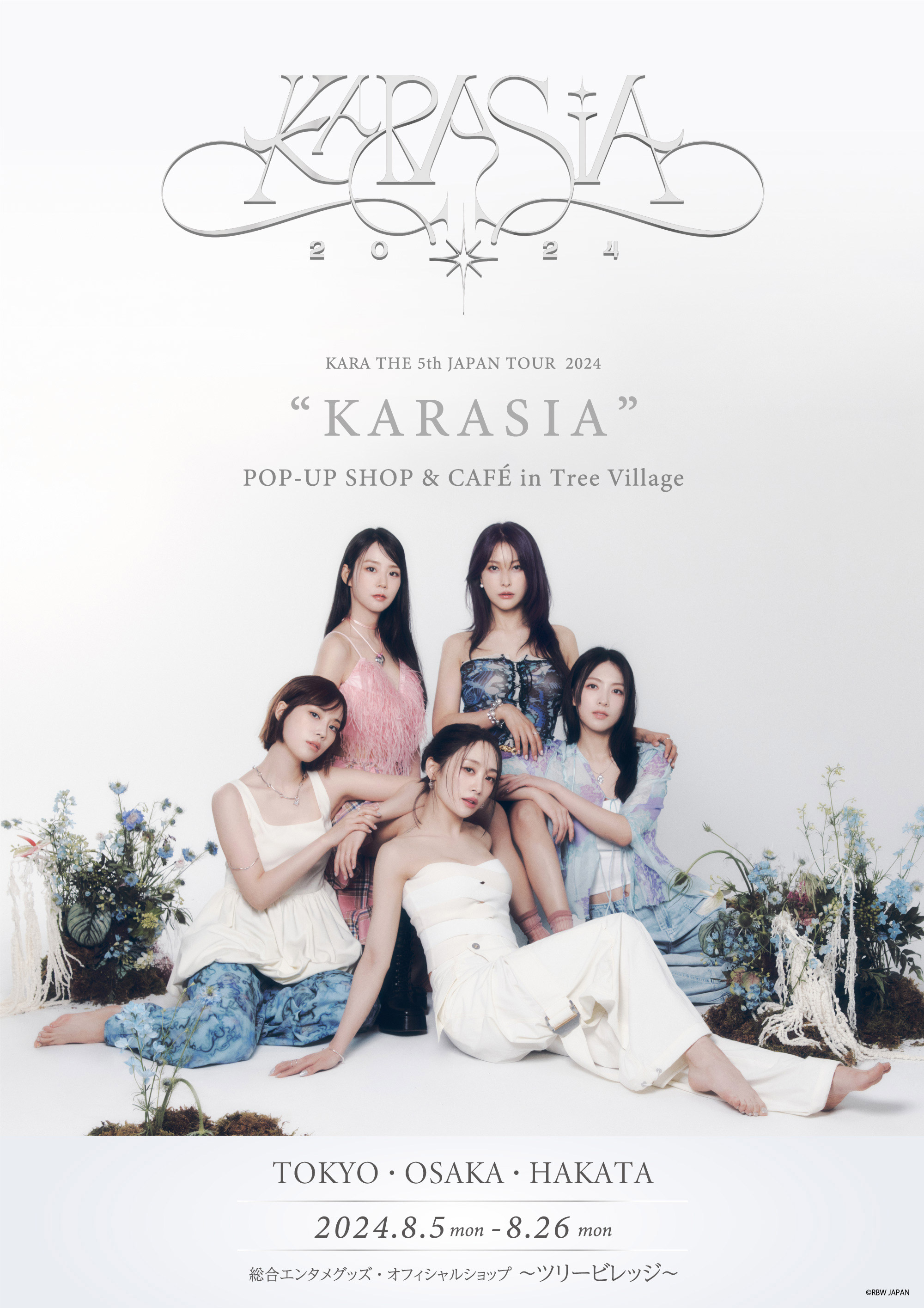 KARA THE 5th JAPAN TOUR 2024 