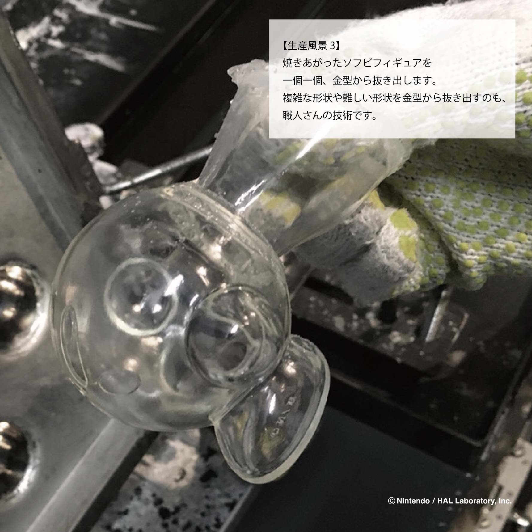 星のカービィ アートソフビコレクション 【VOL.3 夢の泉】 - 株式会社