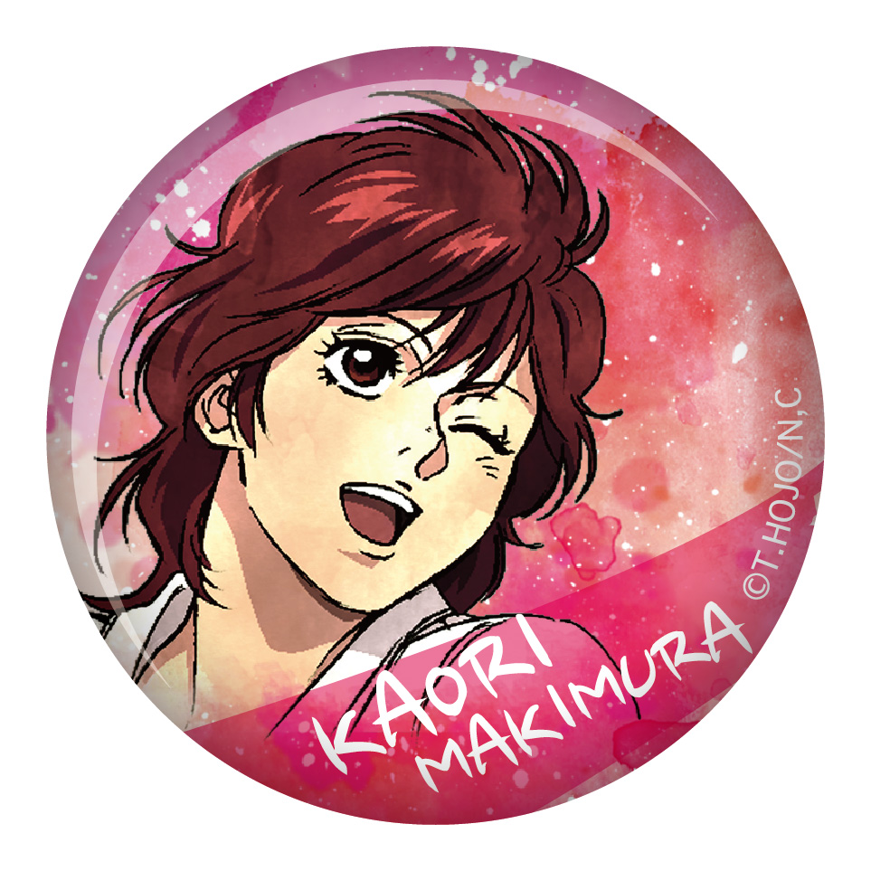 劇場版シティハンターウェットカラーシリーズ 缶バッジ - 株式会社