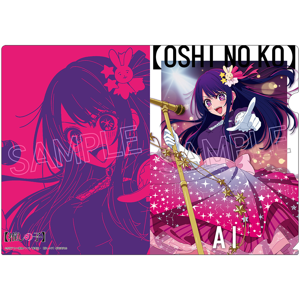 お取り置き中 推しの子A4クリアファイル ぬいぐるみver. アニメイト6枚