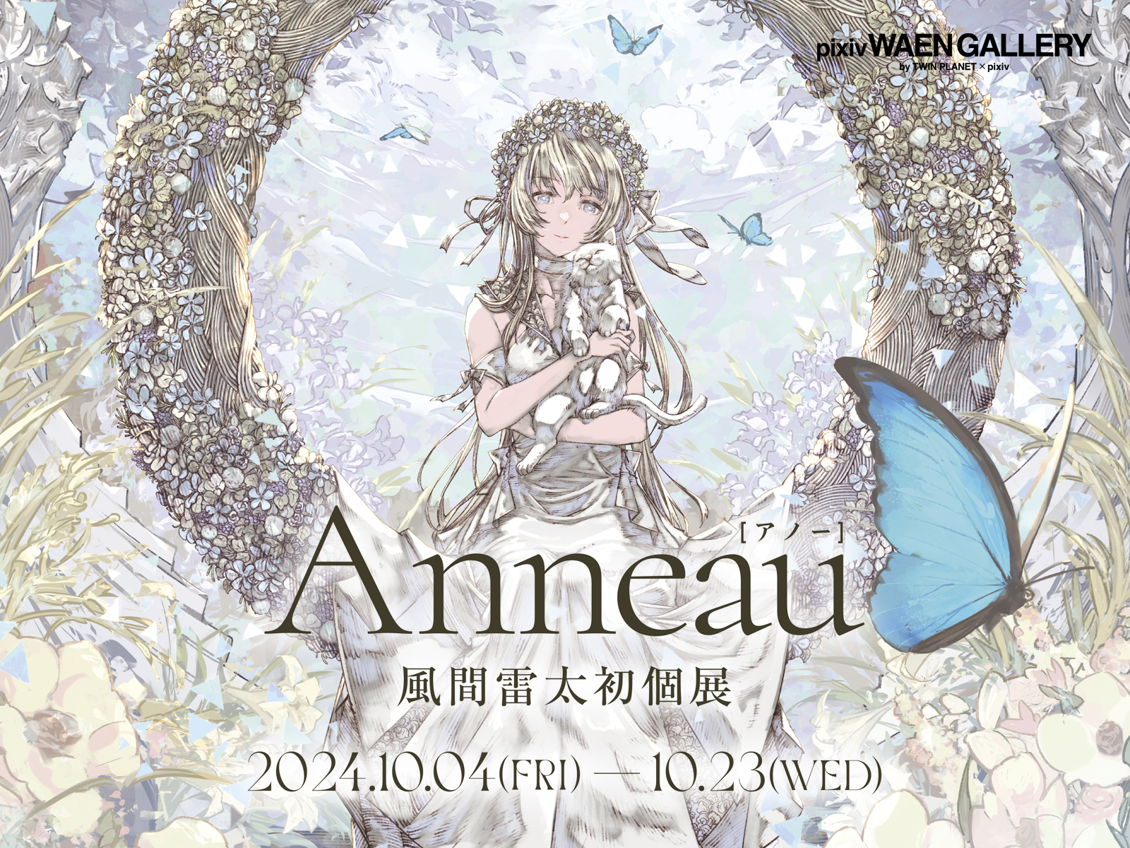 期間限定【原画】Anne. uYim作 Key新作ビジュアルノベル『anemoi』大原
