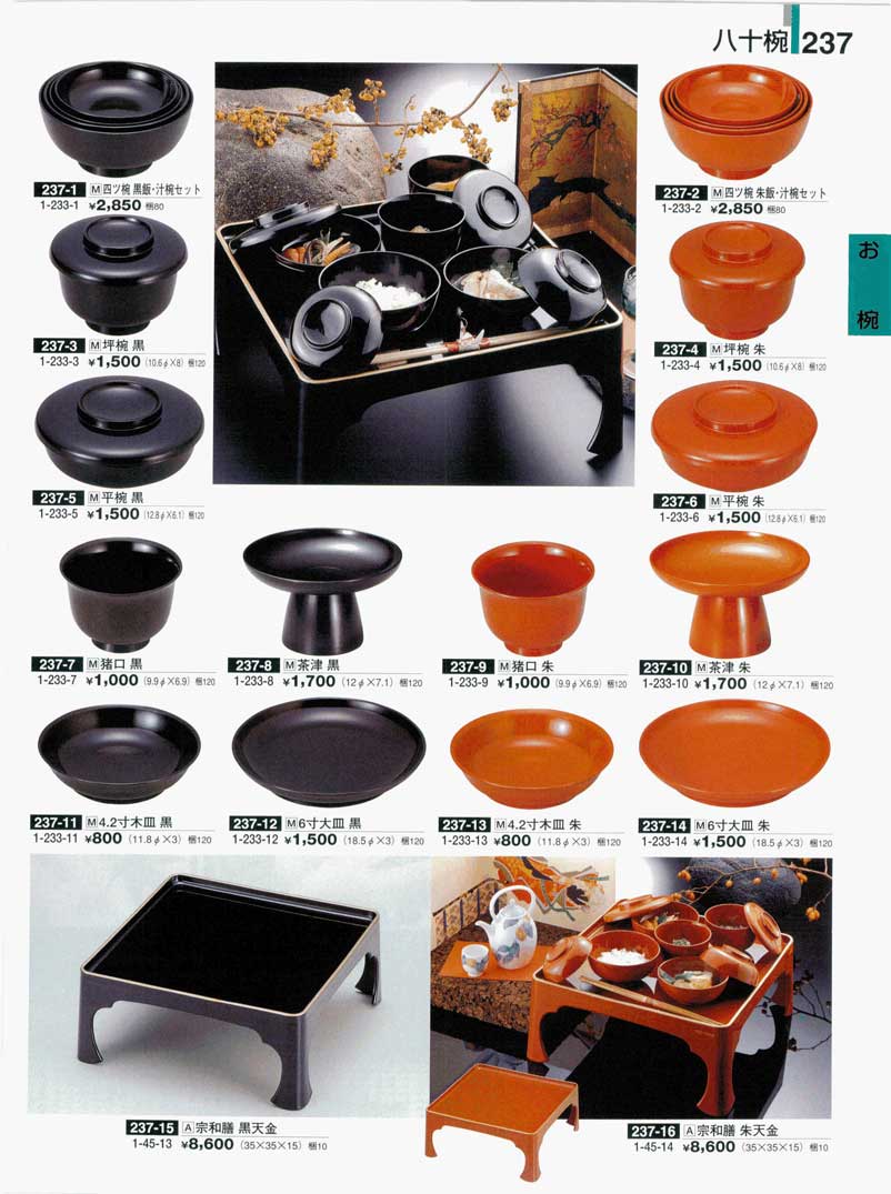 宗和膳 椀6種類 10組 NO494otr 宗和膳 椀6種類 10組 NO494otr