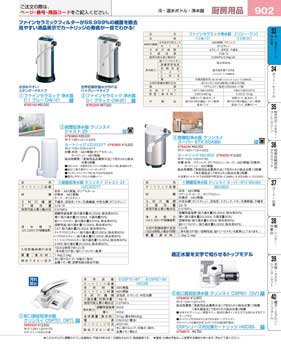 日立 冷水専用 ウォータークーラー（水道直結式）RW-144P(150)