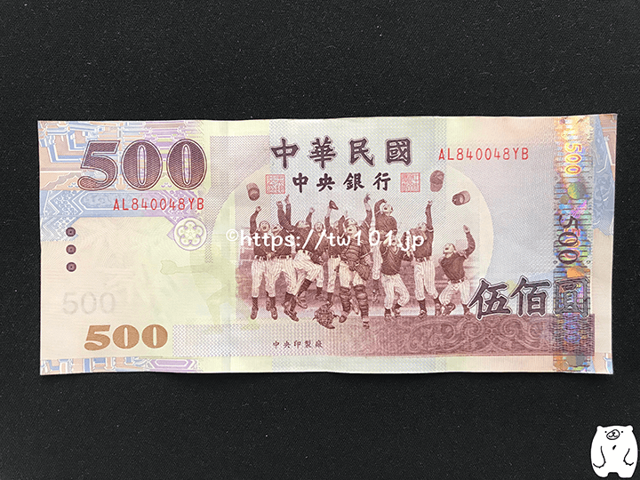 ☆1円～ 台湾 紙幣 ☆合計15675圓 元 15675TWD 15675ドル ＄ 中華民国