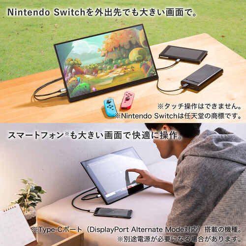 9/21まで 大幅値下げ15.6インチ モバイルモニター switch接続可 9/21