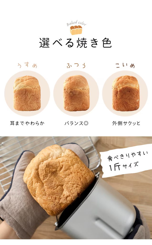ぷりる♡様 アイリスオーヤマ ホームベーカリー 1斤 食パン お餅