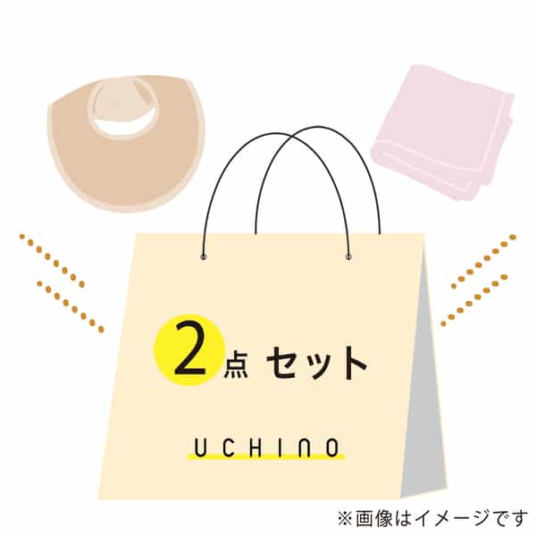 数量限定】お買い得やわらかガーゼギフト2点セット：スタイ1点