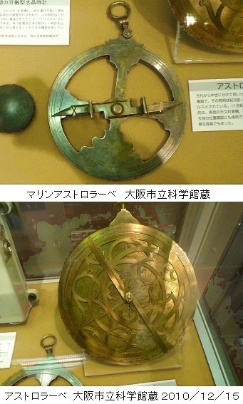 日本の測量史 航海用測量機器