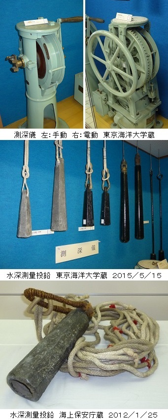 日本の測量史 航海用測量機器