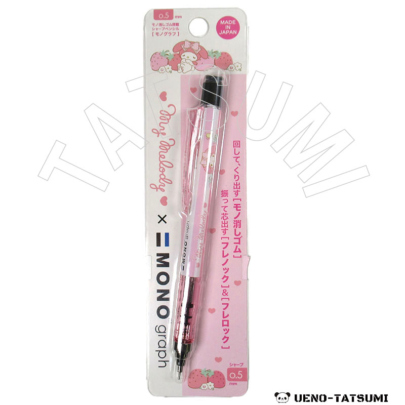 ハートノック シャープペンシル マイメロディ サンリオ マイメロ マイ