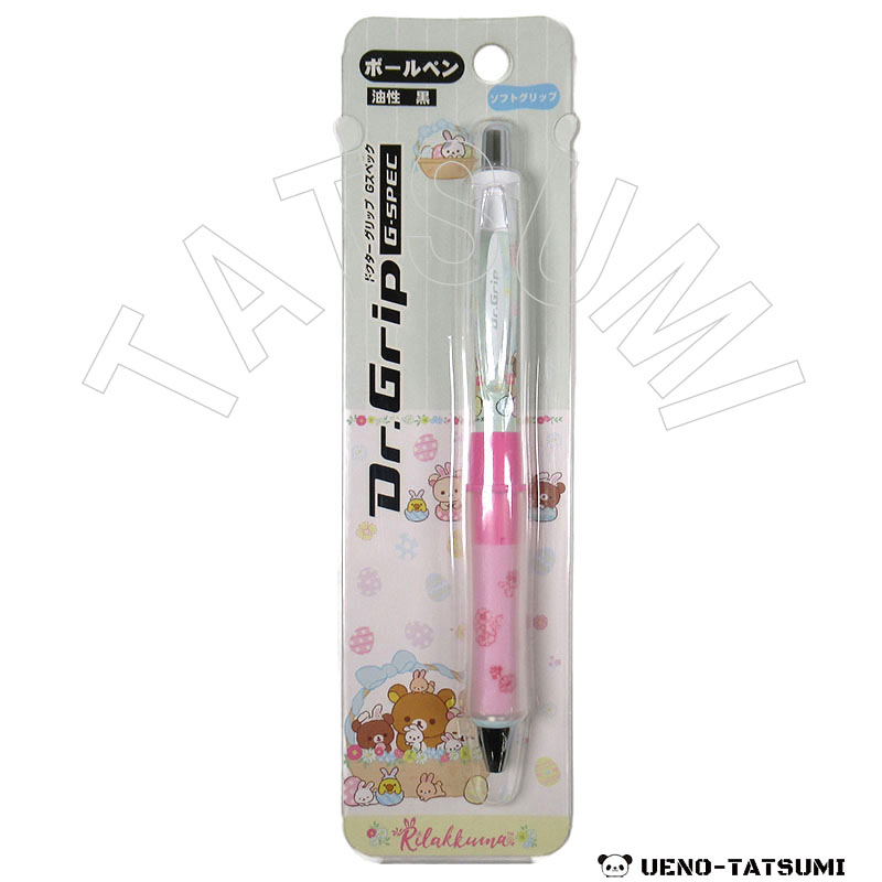 リラックマ ゲルグリップボールペン オレンジ αジェル