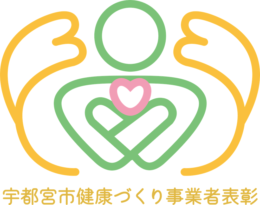 私たちの取組と社会貢献 | 宇都宮土建工業株式会社