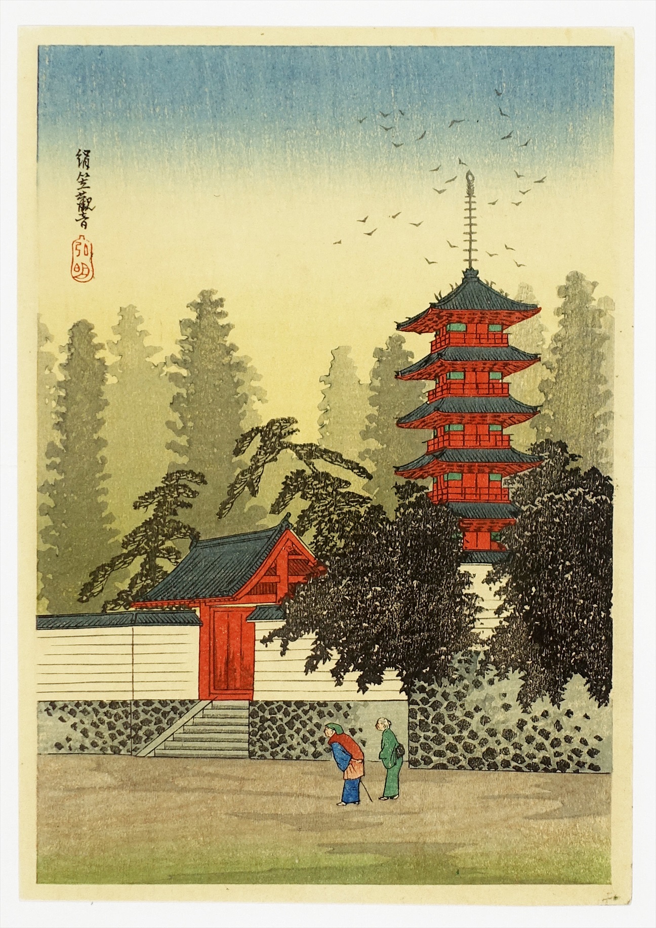 高橋弘明（松亭）木版画 絹笠観音 | 山星書店 浮世絵 Yamaboshi-Shoten