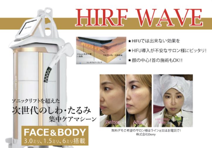 hirf-wave.jpg