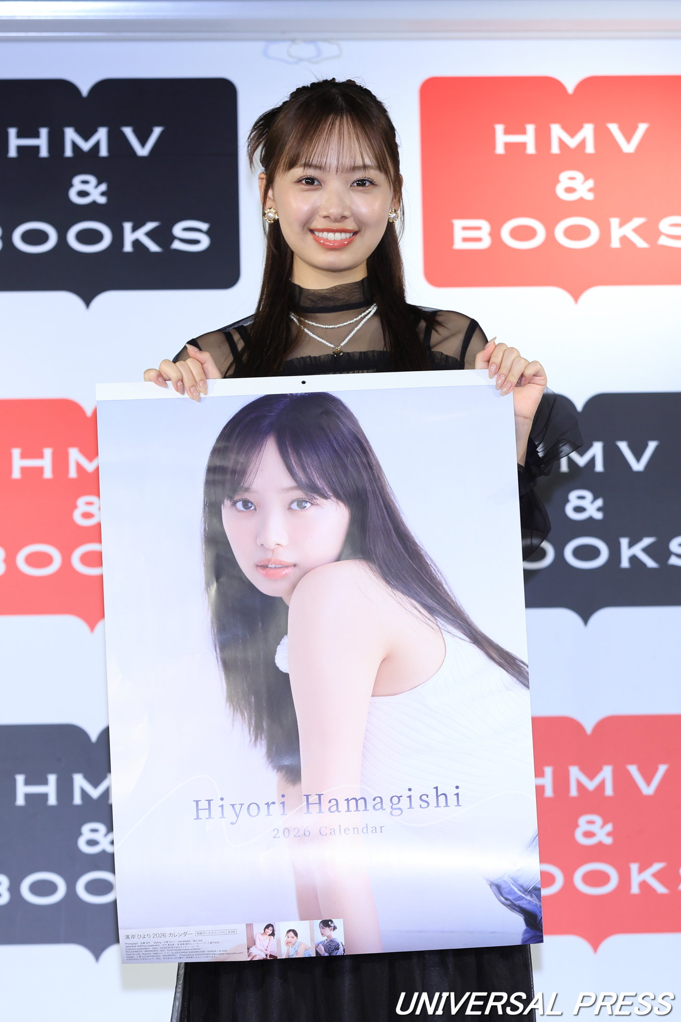 濱岸ひより「2026年カレンダー」を発売！愛犬と一緒に撮影したカットが