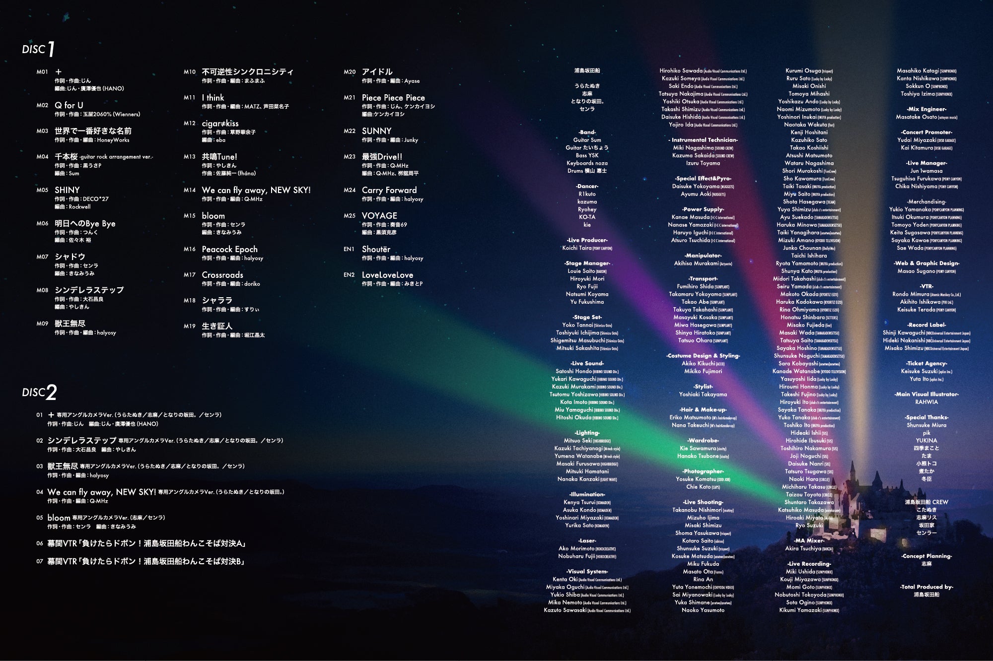 浦島坂田船 センラ 獣王無尽 plusss 特典 夏ツアー2023 Blu-ray