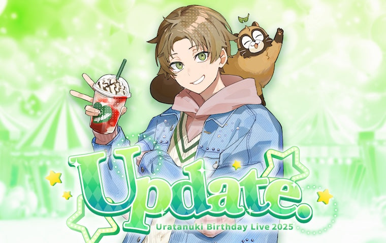 浦島坂田船 ゲーラバ ゲームラバスト うらたぬき 志麻 あほの坂田