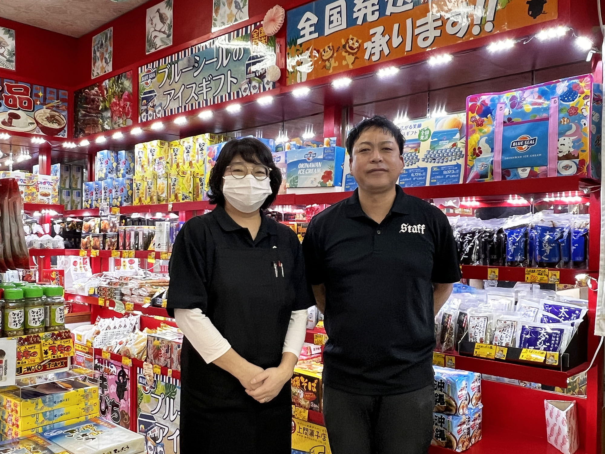 最大30%引き！地元に愛される沖縄みやげ専門店『ショールーム