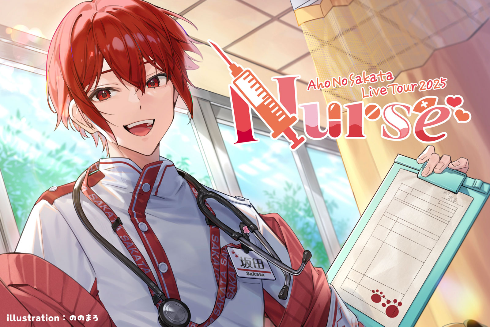 AHO NO SAKATA LIVE TOUR 2025 -Nurse-