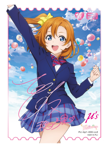 ラブライブ！カードゲーム ラブカ 日野下 花帆役 楡井希実 サイン入り