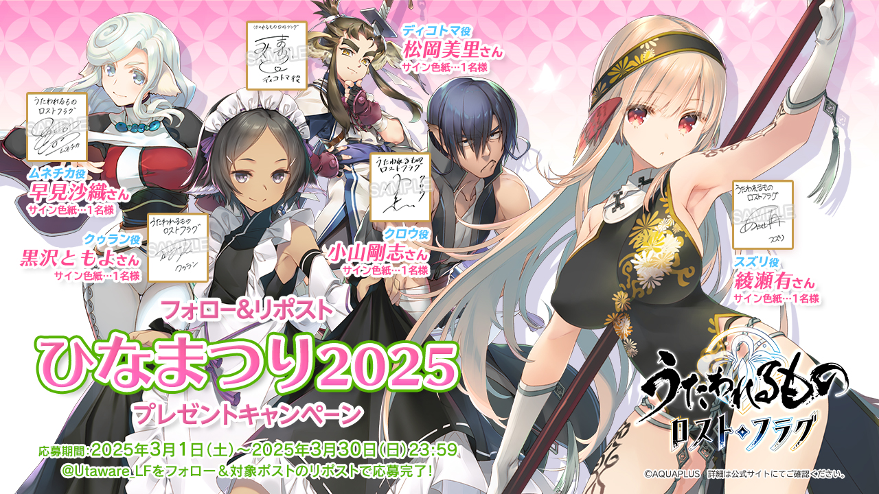 うたわれるもの ロストフラグ 甘露樹箔押しサイン入り描き下ろし 複製