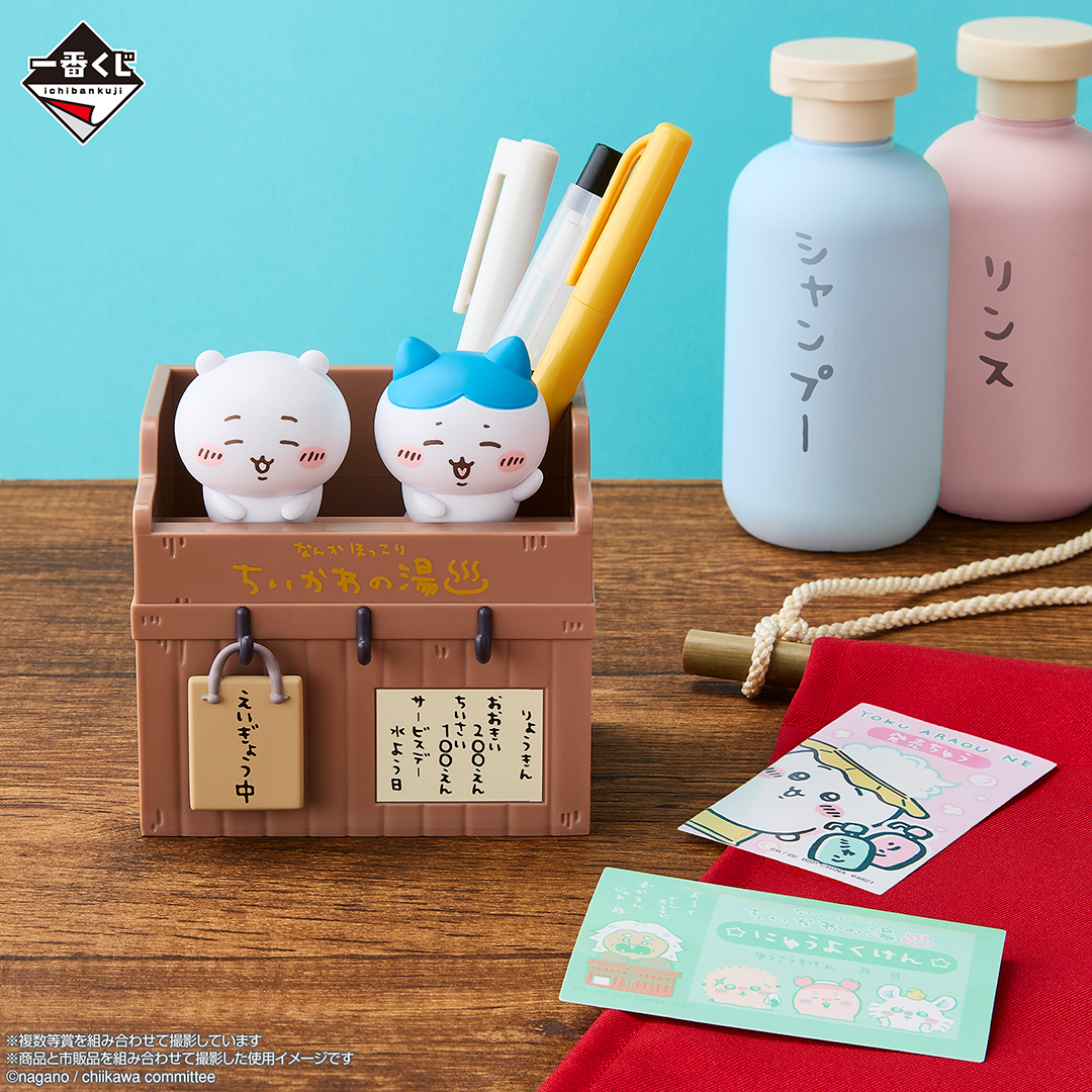一番くじ ちいかわの湯 A賞・B賞・C賞・D賞 コンプリートセットおまけ