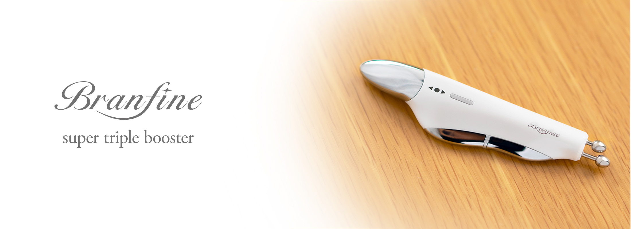 ブランフィーネ スーパートリプルブースター | 株式会社ヴァルテックス