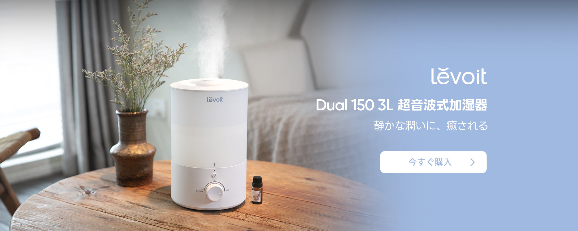 VeSync Japan | COSORI、 Levoit、 Etekcity、Pawsyncの公式サイト