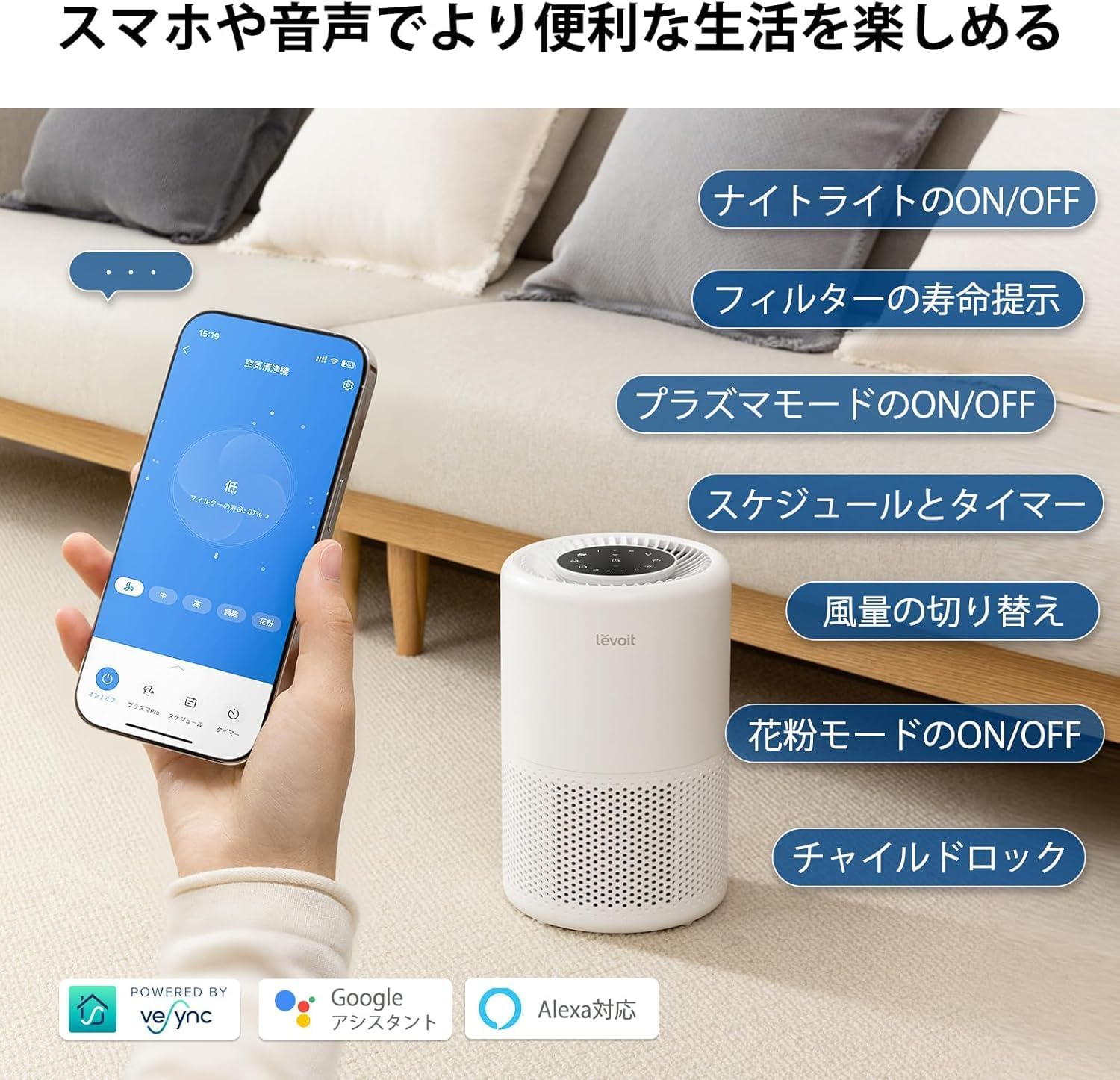 Levoit Core 200S 空気清浄機