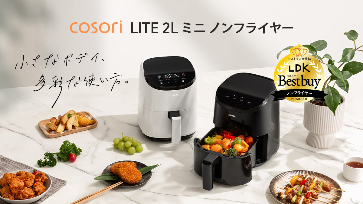 ☆新品☆COSORI ノンフライヤーライト 2L、開封のみ COSORI LITE 2L