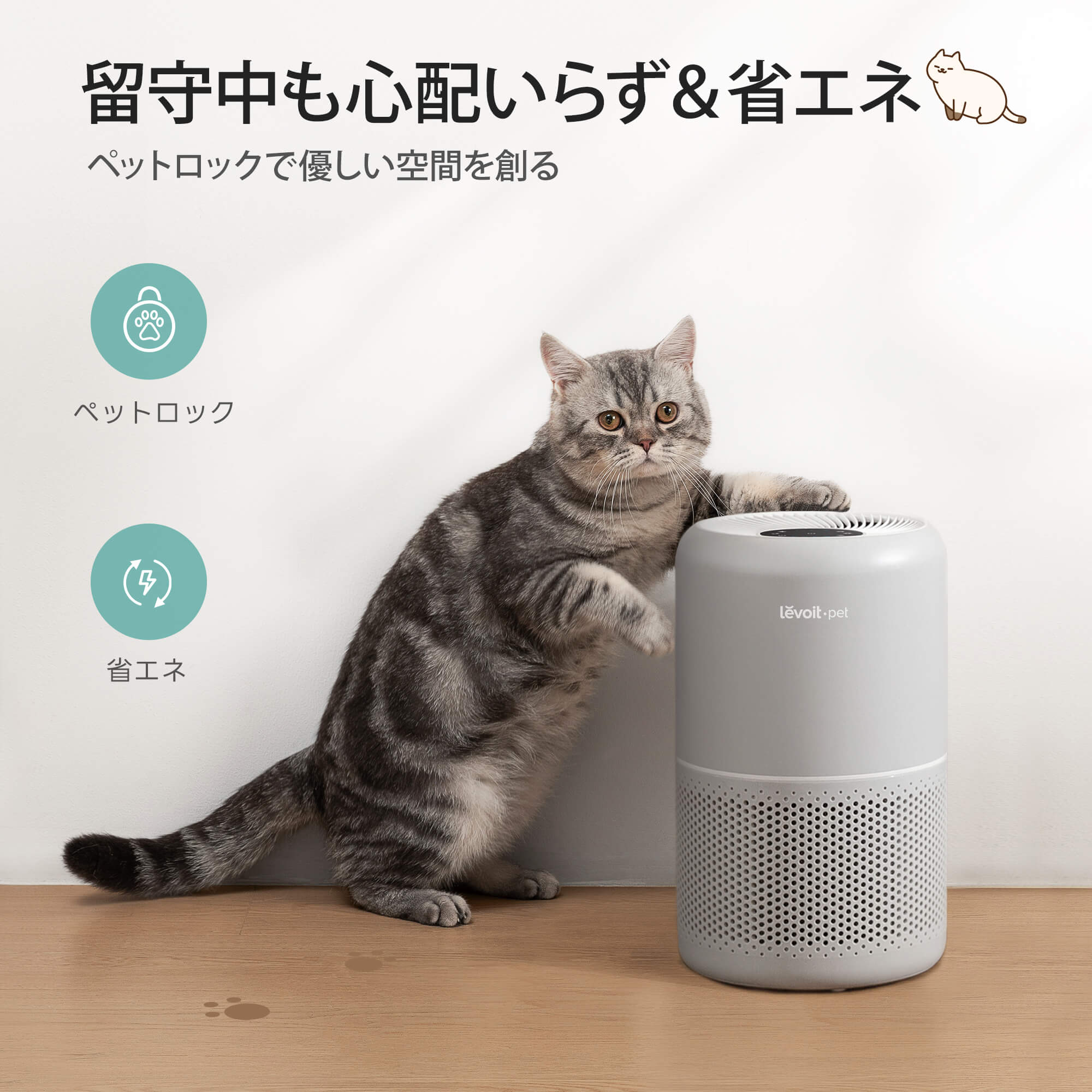 Levoit pet 空気清浄機 フィルター新品 Core P3500 グレー Levoit pet