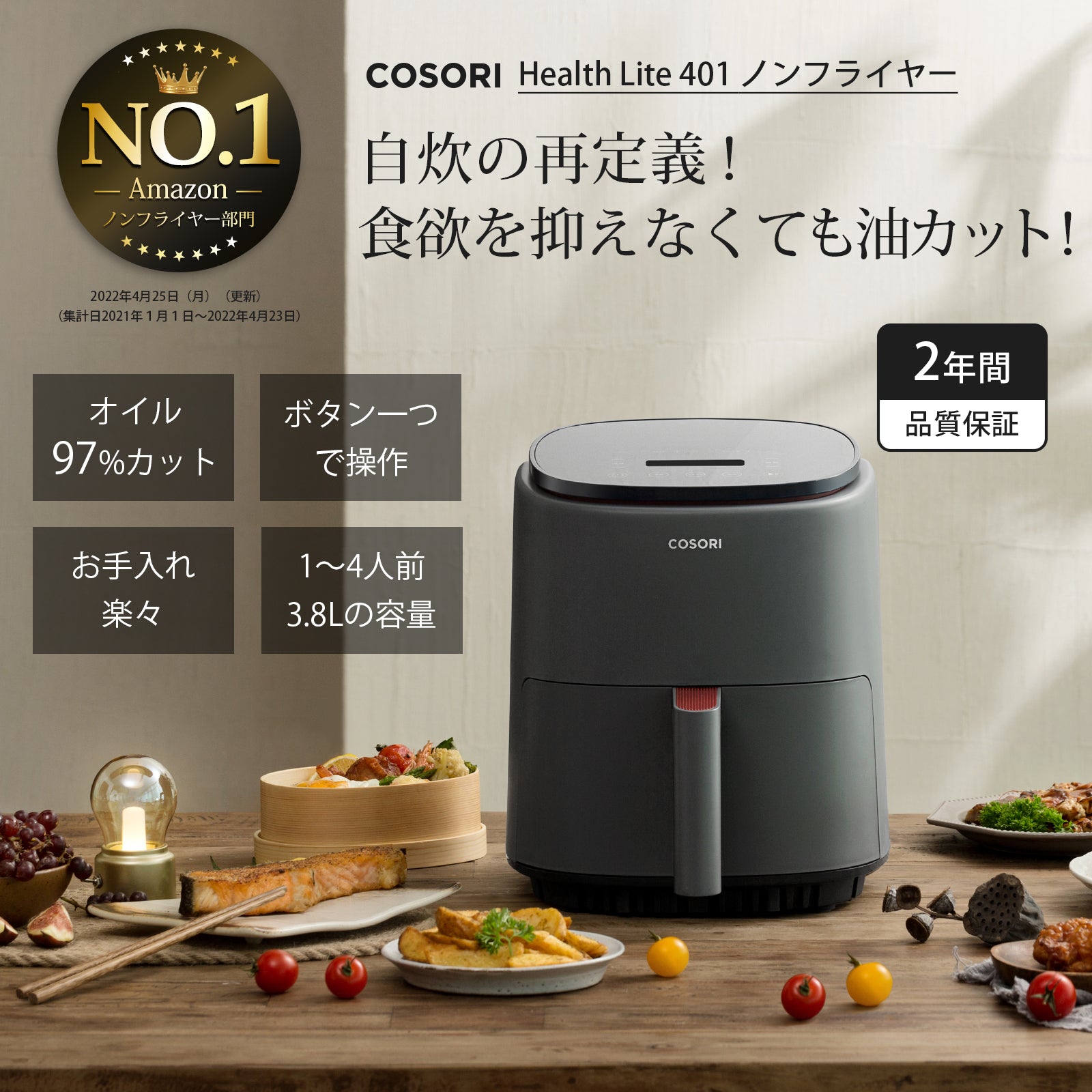 雷乃雪 COSORI SMARTエアフライヤー 3.8リットル COSORI 3.8L ノン