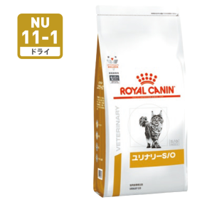 ユリナリーS/O （猫用 ドライ） | ロイヤルカナン療法食公式通販
