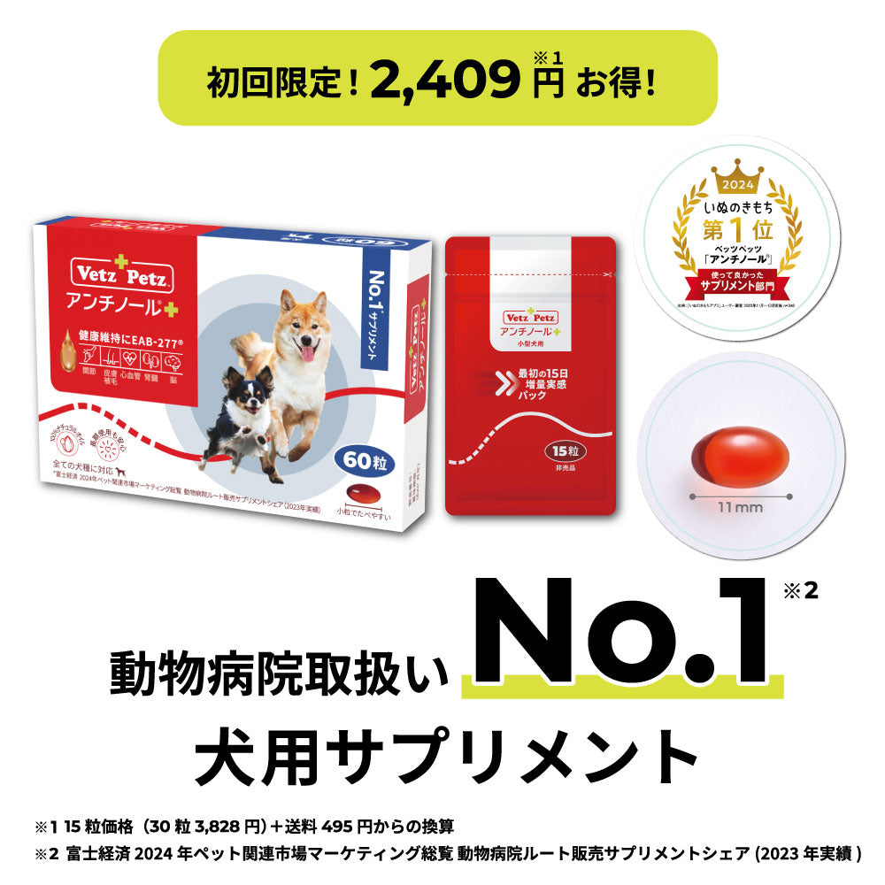 モエギナール 300粒 犬猫用【栄養補助食品】