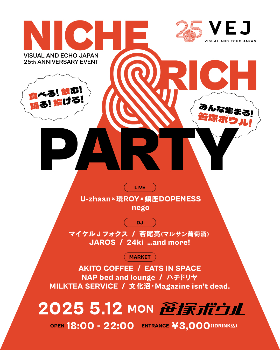 P4047）PPS通信社の創立25周年記念 写真集 P4047）PPS通信社の創立25