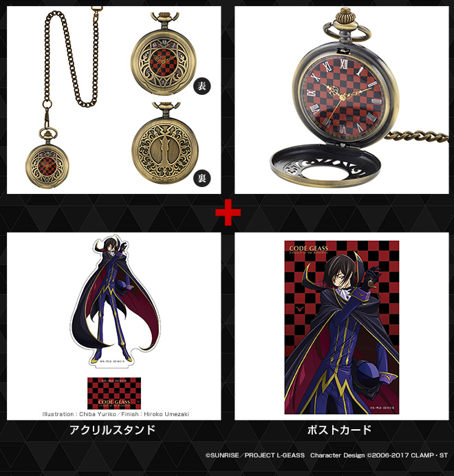 コードギアス 反逆のルルーシュ Ⅱ 叛道 懐中時計【2018年3月5日 注文