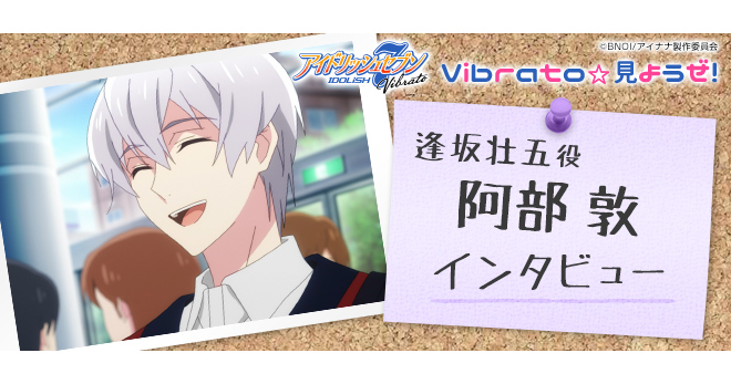 アイドリッシュセブン アイナナ ムビナナ コマフィルム 壮五 陸 大和