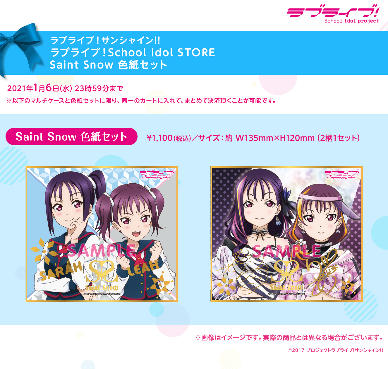 ミニスタンディー!!セット】 ラブライブ サンシャイン Saint 2025年