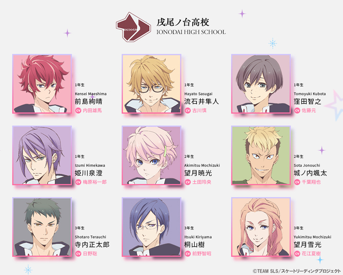 スケートリーディング☆スターズ 篠崎怜鳳 セット まとめ売り スケート