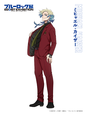 最終値下げ】ブルーロック ブルロ展 潔世一 ミヒャエルカイザー まとめ